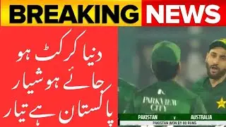 Pakistan thrash Australia by 90 runs | Series win | World Cup message