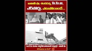 Payal shankar//payal shankar CCI//Adilabad CCI//Amit Shah//Adilabad