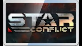 #StarConflict Пылающий космос эпизод 1 Битва за Водосбор