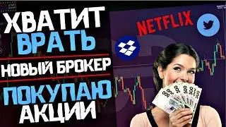 Опять Нас На*бывают! Лучший Брокер Stars Binary! Бинарные Опционы Старс Бинари! Развод Отзывы