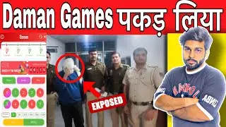 Daman Games Fake Call Exposed 📞