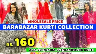 Barabazar Kurti Collection | Kurti Wholesale Market | Rayon/ Cotton/ Muslin/ Dola Silk Kurti