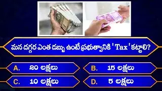 Interesting Questions In Telugu|Episode-83|By Rk thoughts|Unknown Facts|GeneralKnowledge|Telugu Quiz