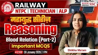 Railway NTPC & ALP Exams | Blood Relation (Part- 2) Shikha Ma'am