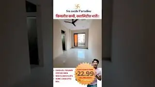 1BHK&2BHK STARTING FROM 23LAC. MORE INFO:-7718876603 #buyflats  #affordableflats #ambernath