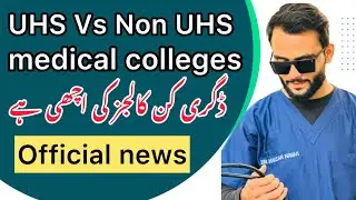 Scop of mbbs in UHS vs Non UHS private colleges/top private colleges/mdcat update