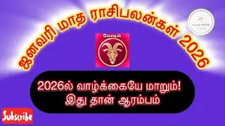 மேஷம் ராசிக்கு வரப்போகும் பெரிய மாற்றம் 2026! | January 2026 Mesham Rasi Palan | Kalai Astro | Aries