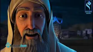 Мультфильм ХАБИБУЛЛАХ.Любимец Аллаха. 1-Серия