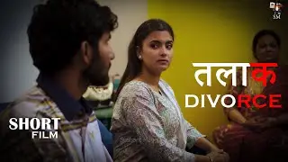 तलाक | Sushant Maggu Production | Short Film