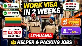 🇱🇹 Lithuania Free Work Visa In 7 Days | 55,000 Helper & Packing Jobs | No Interview 🇱🇹