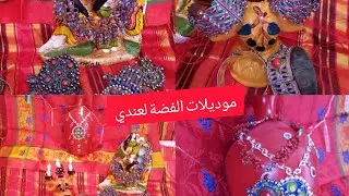 موديلات الفضة لعندي/les modeles de mes parures d'argent et Accesoires