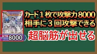 【１分解説】うんうん、それはデッキ融合が悪いね。じゃあ〇すね？