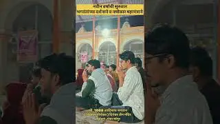 #NamoKarMahamantra#JainDharma#SpiritualNewYear#BhagwanDarshan#NewYearWithBhakti#TrikalTirthankarDham