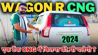 Maruti Wagon R CNG Mileage test 2024 | wagon R 1 Tank full करने पर कितना कि.मी चलती हैं