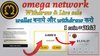 Omega Network Withdraw Wallet।Omega Coin Withdraw Address। Omega Coin KYC Process।Omega Network। |pi