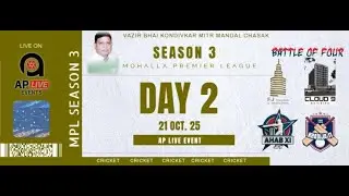 VAZIR BHAI MITRA MANDAL PRESENTS MOHALLA PREMIER LEAGUE SEASON-3 | DAY 2