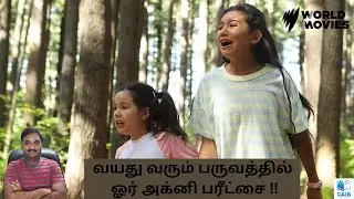 BEANS (2020) CANADA POLITICAL DRAMA MOVIE REVIEW IN TAMIL Cinema at its best