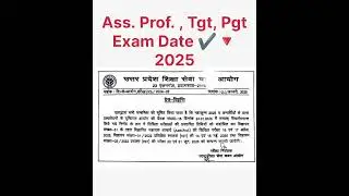 U.P. Tgt, Pgt Exam date #exam #homescience #tgthomescience #tgtpgtexam #tgt #pgt #assistantprofessor