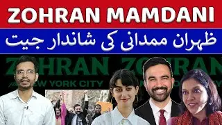 Let's know the biography of Newyork City's mayor Zohran Mamdani.