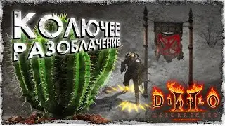 Почему Thorns, Iron Maiden и рефлект - дорога в никуда!