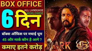 45 Movie Vs Mark Movie Box Office Collection, Kiccha Sudeep, Shiva Rajkumar, 45 Worldwide Collection