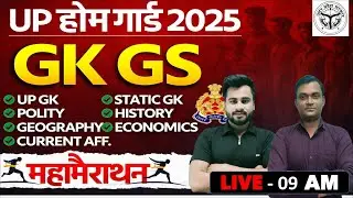 UP Home Guard Bharti 2025 | UP GK Marathon Class for UPSI, UP Constable & UP Lekhpal | UP Special GK