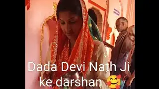 Dada Devi Nath Ji ke darshan 🥰
