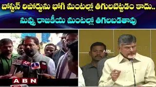 Speaker Tammineni Sitaram Serious Comments On Chandrababu Over His Comments On BCG Report | ABN