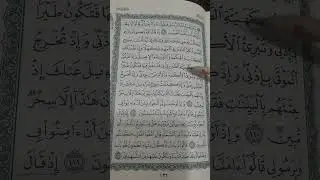 روابط سورة المائدة صفحة رقم  (١٢٦)