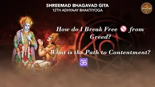 Breaking Free🚫 from Greed- Path to Contentment | Adhyaay 12 Shloka 18 & 19 | Shreemad Bhagavad Geeta
