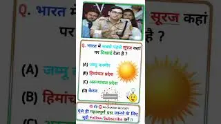 📚💯✨Interesting🥰Gk✨2024 #gk #youtubeshorts #ytshorts #shortfeeds #shorts #short #viralshorts #viral