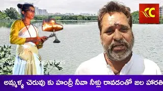 పెద్దపంజాణి మండలం అమ్మళ్ళచెరువు జలహారతిలో ఎమ్మెల్యే అమర్నాథ్ రెడ్డి 