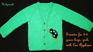 Crochet Sweater for 5-6 Years Boy or Girl (Eng Sub)| Cardigan for Children with Car Applique