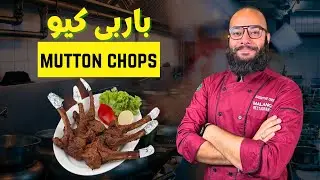 BBQ Mutton Chops Recipe | Easy & Juicy Restaurant-Style Tutorial