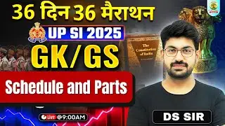 UP SI 2025 GK/GS | Schedule and Parts | 36 दिन 36 मैराथन | GS with DS Sir #upsi2025 #dssir