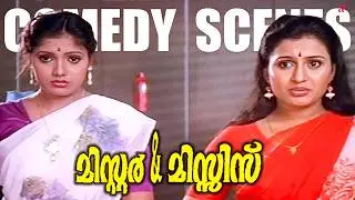 Mr And Mrs Malayalam Movie | Comedy Scene - 01 | Asif Ali | Bhavana | Siddique