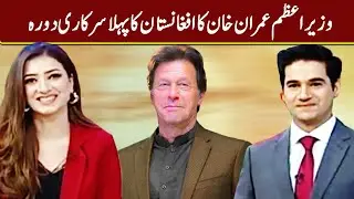 Expresso With Armala Hassan And Imran Hassan | 20 November 2020 | Express News | IX1F