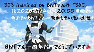 353 inspired by BNTさん作『365』