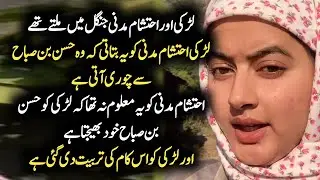 Hassan bin sabbah Epi:23 || حسن بن صباح || Larki or malik shah ka wazir || Islamic history 