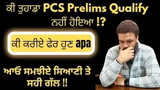 Way to SDM | What Next if NOT Qualified PCS Prelims | Cont 79-86463146