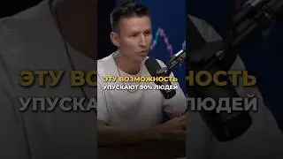 Почему не все миллuардеры, если существует трейдuнг?