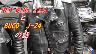 趣味の部屋からコンバンワ、RED WING　2268と、BUCO　J-24の話