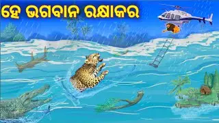 odia story | odia gapa | gapa odia | gapa | bhuta gapa | odia story | odia kahani | gopo stories