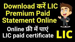 How to download LIC policy premium paid certificate |  LIC premium paid statement | LIC payments