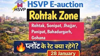 HSVP Plot Rates Rohtak Zone 📊 | 28 Jan E-Auction में Plot कितने का मिलेगा? | Full Analysis