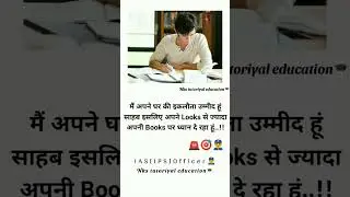 🔥IAS Motivation🔥#short #shorts#iasmotivation #ias#viral #trending #viralvideo #upsc #video