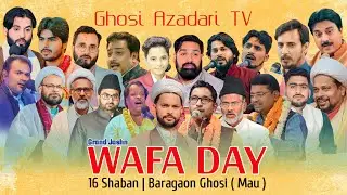 🔴LIVE Wafa Day Ghosi 2023 | 16 Shaban Wafa Day Mehfil Badagaon Ghosi Mau | Ghosi Wafa Day Mehfil
