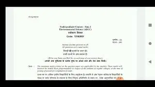 DU/Sol Assignment Question Paper Answers| Answer 2020| #Answers #DUSol