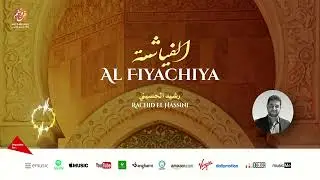 Rachid El Hassini - Ana mali fiyach (4) | أنا مالي فياش | موسيقى صامتة | رشيد الحسني