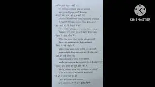 Learn Hindi with me 3rd part Prathamic 17th Lesson 
